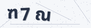 CAPTCHA