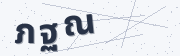 CAPTCHA