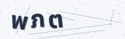 CAPTCHA